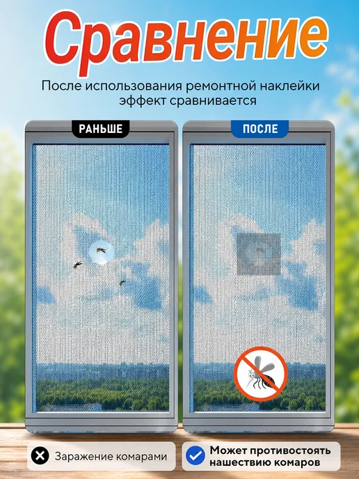 Скотч для ремонта москитной сетки,10см*5 метра серый, 5 м, фото 6