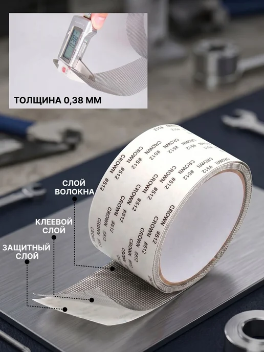 Скотч для ремонта москитной сетки 5см*2м, заплатки, 2 штуки, 2 м, фото 3