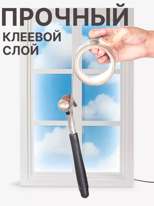 Скотч для ремонта москитной сетки 5см*2м, заплатки, 2 штуки, 2 м, фото 7