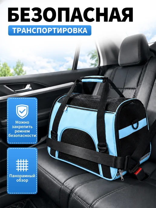 Сумка переноска для кошек и собак с ковриком, вариант, фото 5