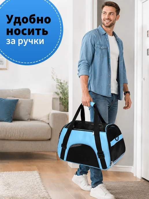 Сумка переноска для кошек и собак с ковриком, вариант, фото 7