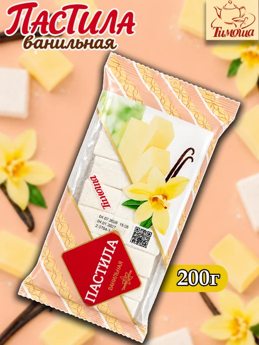 ТИМОША Пастила ванильная 200г, 1шт, 200 г, 1 шт