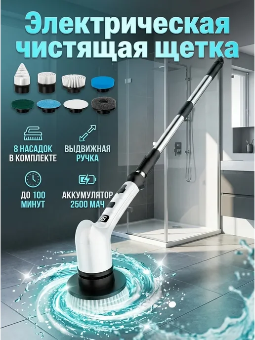 ANVATA Электрощетка для уборки беспроводная с длинной ручкой, белый