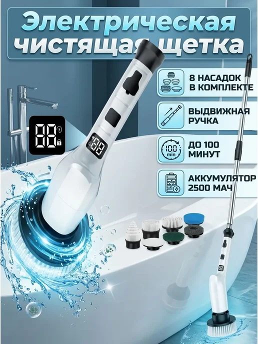 ANVATA Электрощетка для уборки с телескопической ручкой 360°, белый