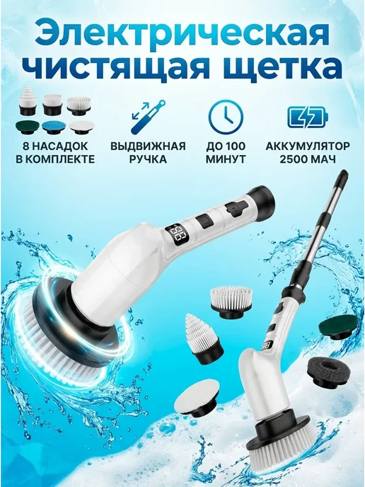 S_MILLEY Электрощетка для уборки дома с выдвижной ручкой 2500, белый