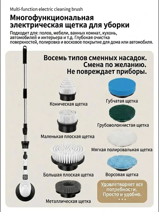 Happy People Электрощетка беспроводная с 8 насадками для плитки, белый, фото 5