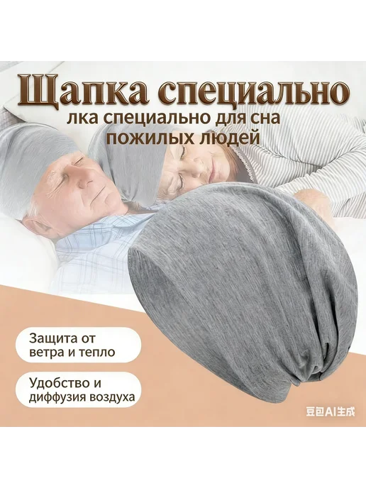 Шапочка после химиотерапииГоловной убор после химиотерапии и, вариант, фото 2
