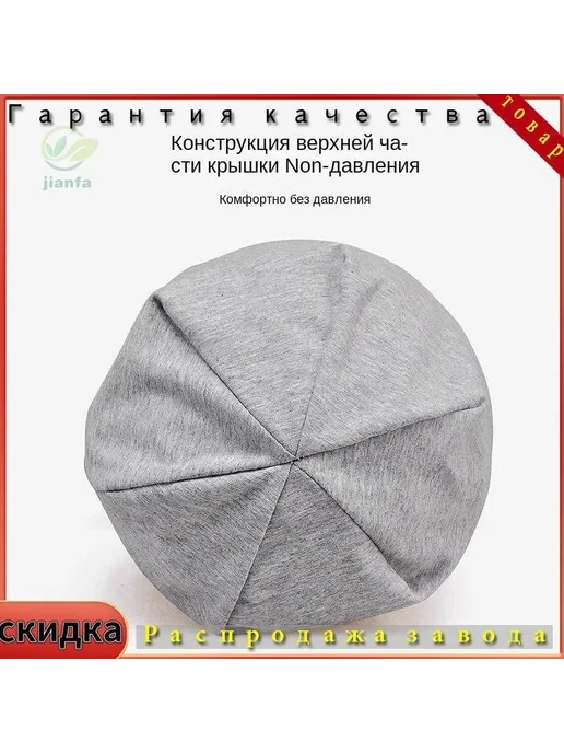 Шапочка после химиотерапииГоловной убор после химиотерапии и, вариант, фото 3