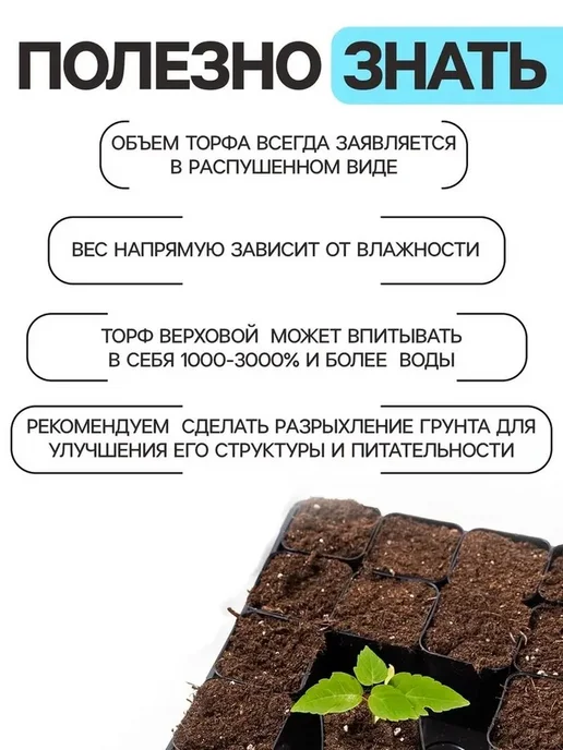 Грунт для рассады лучший старт для ваших растений, вариант, фото 5