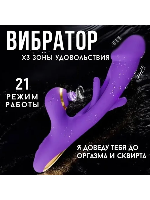 Интимный вибратор фиолетовый, размер 26 см, для взрослых, фиолетовый, фото 2