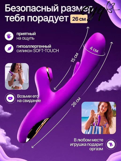 Интимный вибратор фиолетовый, размер 26 см, для взрослых, фиолетовый, фото 4