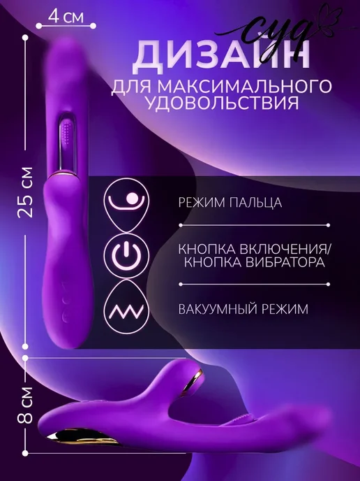 Интимный вибратор фиолетовый, размер 26 см, для взрослых, фиолетовый, фото 5