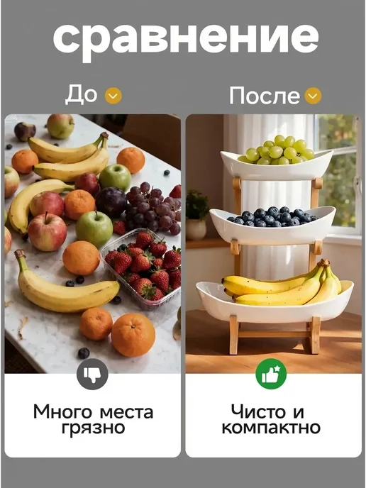 Трехъярусная фруктовница, вариант, фото 2