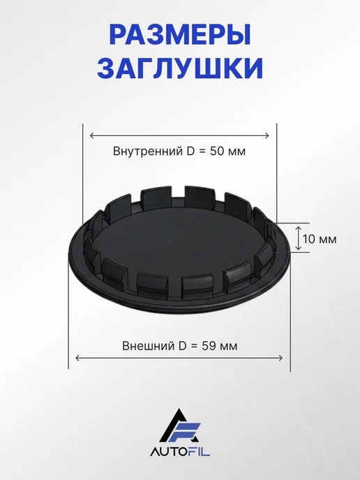 Колпачок на литой диск Subaru черный 59 мм, 4 шт, фото 2