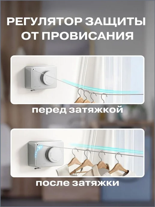 Сушилка для белья 5.1 м навесная раздвижная 13.5 см х 9.5 см, 5,1 м, фото 2