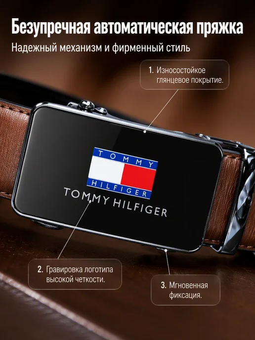 TOMMY HILFIGER Ремень автоматическая пряжка коричневый, коричневый, фото 2