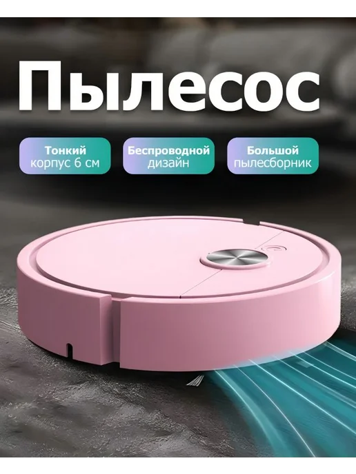 Перезаряжаемый интеллектуальный робот-подметальщик "три в и, вариант, фото 2