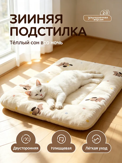 Толстая плюшевая подушка-лежанка для кошек, подстилка для сн, вариант, фото 2