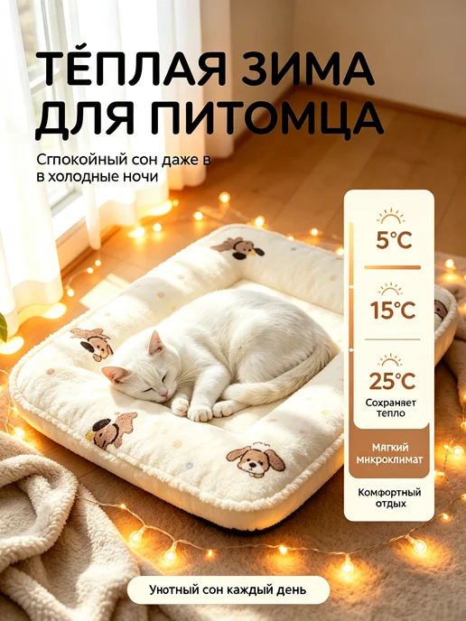 Толстая плюшевая подушка-лежанка для кошек, подстилка для сн, вариант, фото 4