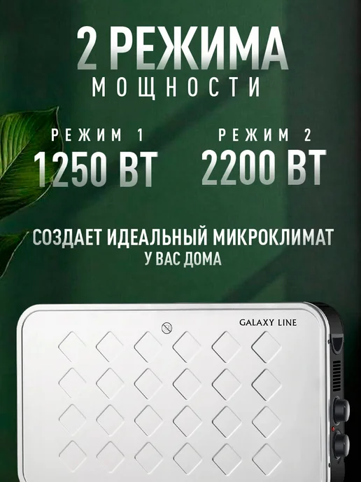 GALAXY LINE Конвекторный обогреватель GL8231, вариант, фото 2