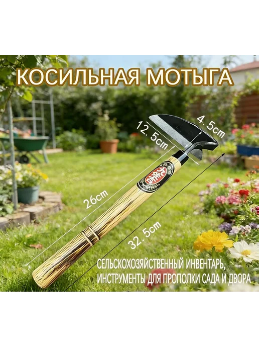 Тяпка 25 см рукоять, 12 см ширина, нержавеющая сталь, вариант, фото 4