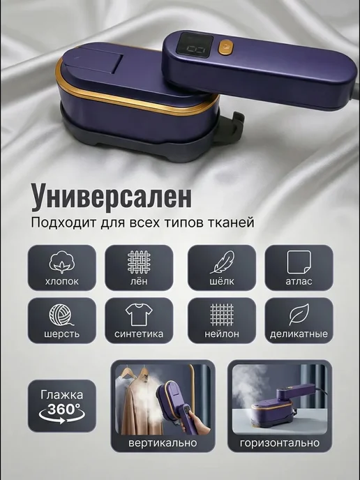 отпариватель ручной для одежды вертикальный и горизонтальный, черный, фото 2