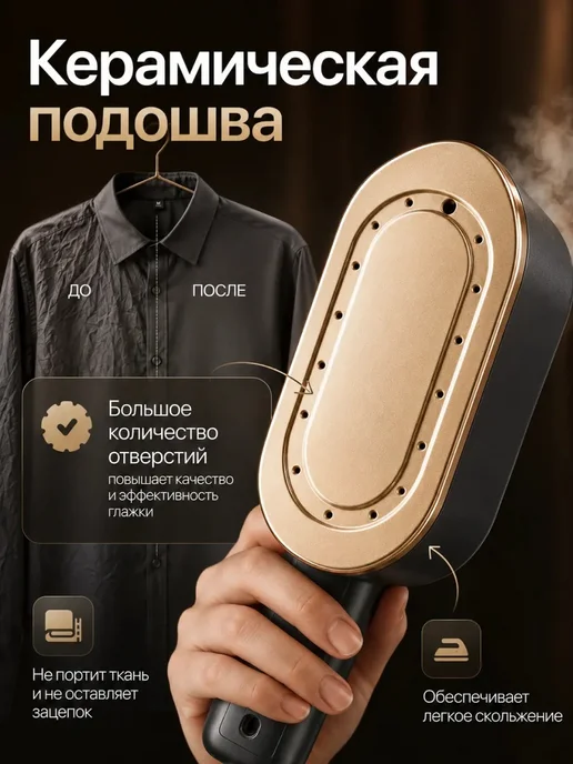 отпариватель ручной для одежды вертикальный и горизонтальный, черный, фото 3