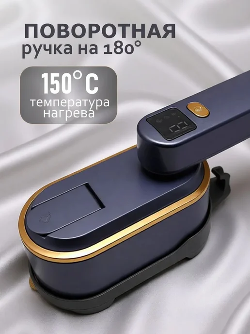 отпариватель ручной для одежды вертикальный и горизонтальный, черный, фото 4