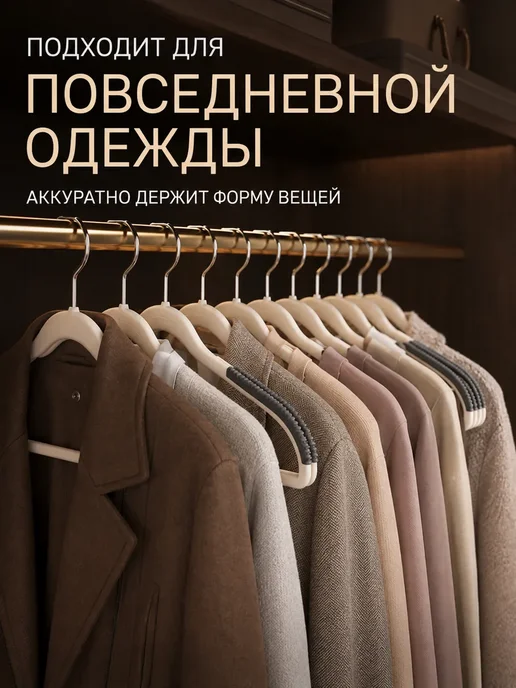 Икеа Вешалки для одежды 10 шт, плечики нескользящие, 10 шт, фото 2