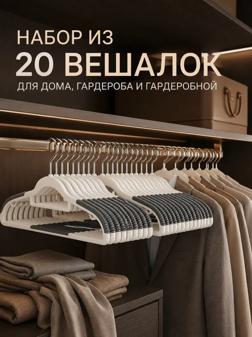 Икеа Вешалки для одежды 10 шт, плечики нескользящие, 10 шт, фото 4