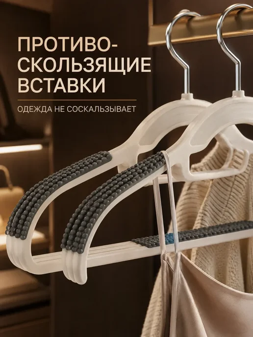 Икеа Вешалки для одежды 10 шт, плечики нескользящие, 10 шт, фото 5