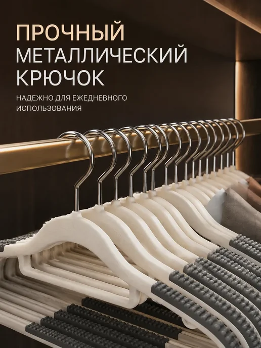 Икеа Вешалки для одежды 10 шт, плечики нескользящие, 10 шт, фото 7