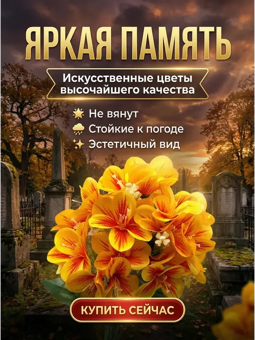 BELLIS Искусственные лилии букет на кладбище ритуальные цветы, вариант, фото 3