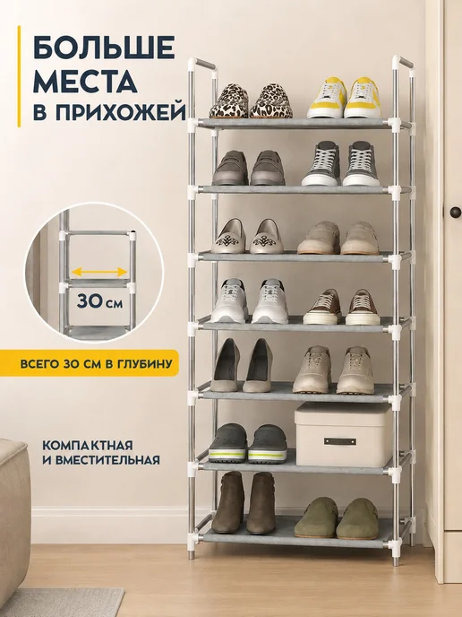 Нет бренда Обувница для прихожей, серый, фото 8