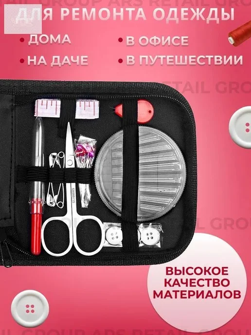 Швейный набор на 63 предмета с нитками и иголками, вариант, фото 5
