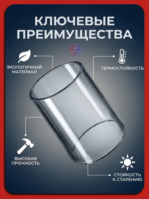 Прозрачная ПК-трубка, Ø20×16 мм, толщина 2 мм, длина 495 мм, 19x15 мм, фото 7