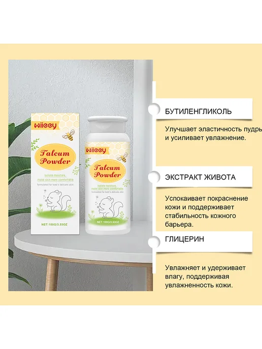 Wiieey Присыпка детская для новорожденных для держите кожу сухой, вариант, фото 7
