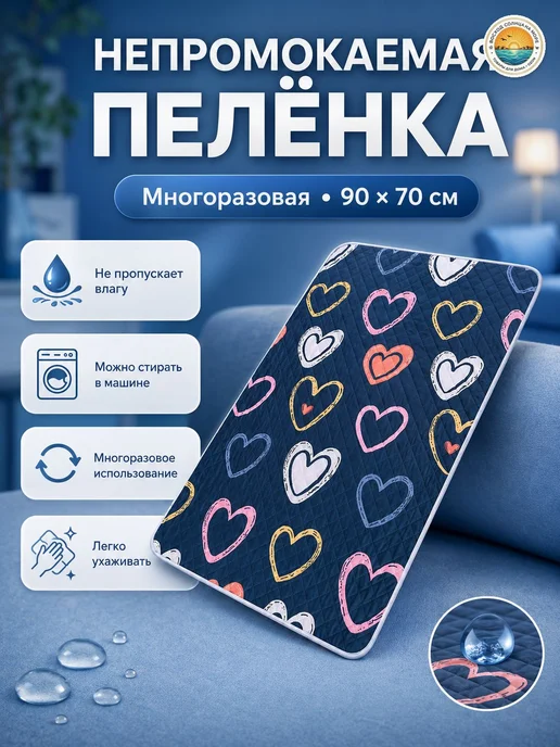 Многоразовая впитывающая пеленка для собак 90х70 см, 2 шт, 90x70 см, 2 шт, фото 2