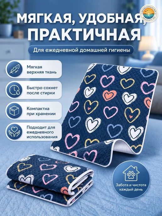 Многоразовая впитывающая пеленка для собак 90х70 см, 2 шт, 90x70 см, 2 шт, фото 7