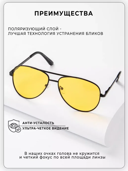 Очки мужские в машину антибликовые, вариант, фото 3