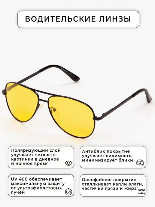 Очки мужские в машину антибликовые, вариант, фото 4