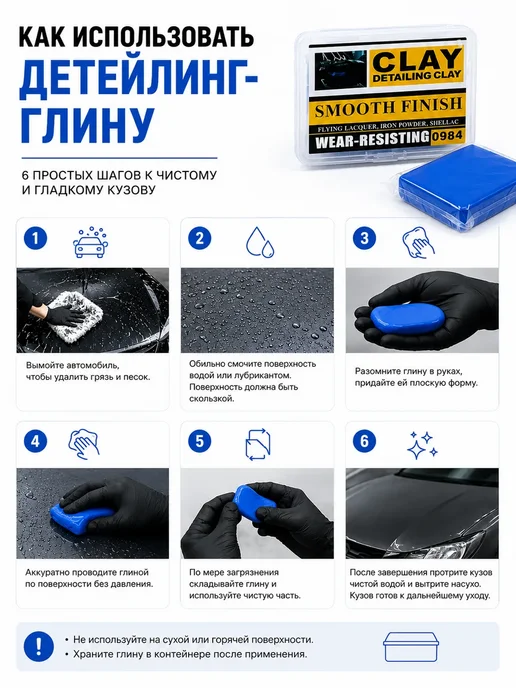 Султан09 Глина для автомобиля кузова очищающая для детейлинга, вариант, фото 3