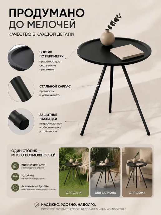 Садовый металлический стол 38x38x52 см, 38x38x52 см, фото 2