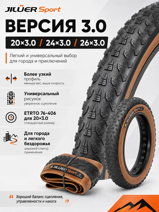 Покрышка 20 дюймов зимняя Ширина 20*4.0, 20x4.0, фото 4