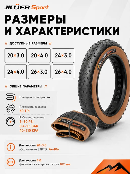 Покрышка 20 дюймов зимняя Ширина 20*4.0, 20x4.0, фото 5