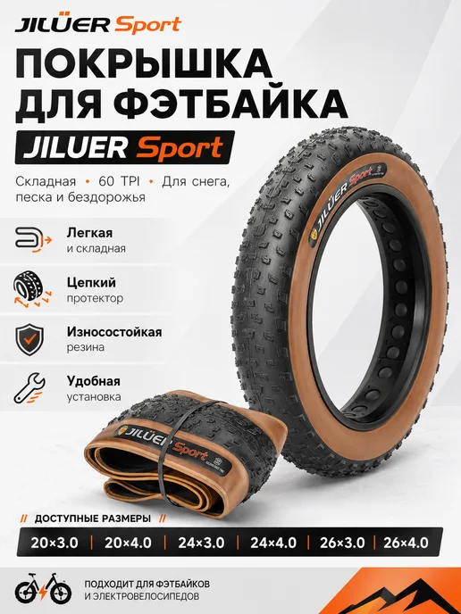 Покрышка 20 дюймов зимняя Ширина 20*4.0, 20x4.0, фото 6