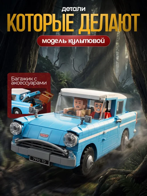 Goldenbricks Конструктор Гарри Поттер Тайная Комната, вариант, фото 3