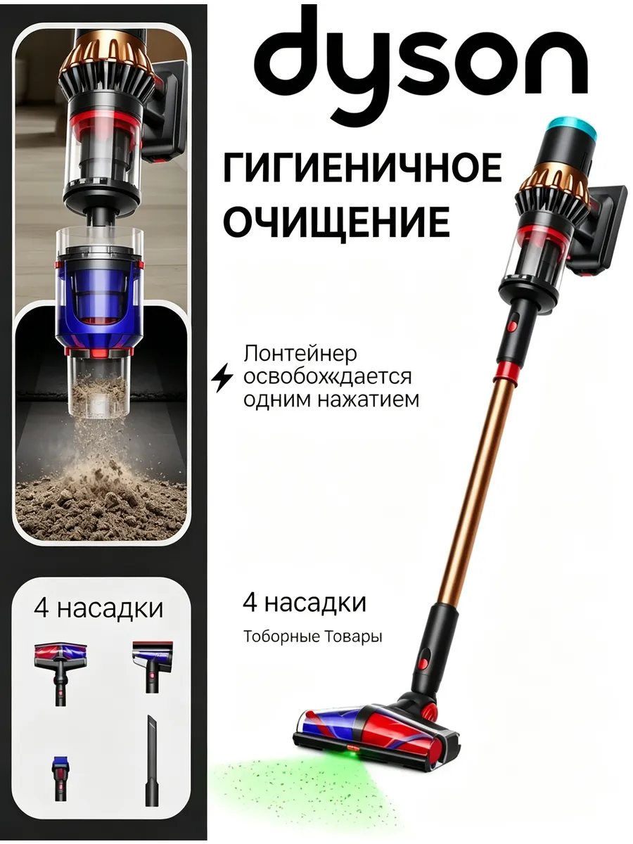 Беспроводной пылесос Dyson V16 Detect Absolute золотой