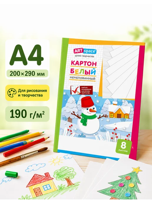Спейс Белый картон а4 ArtSpace 200×290 мм, 1 упаковка, белый, фото 2