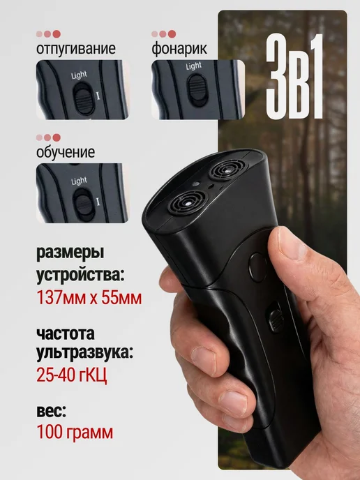 Ультразвуковой отпугиватель собак и кошек, вариант, фото 3